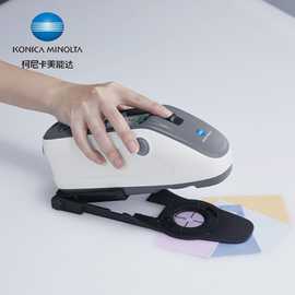 CM-26dG 柯尼卡美能达 便携颜色光泽色差测量仪