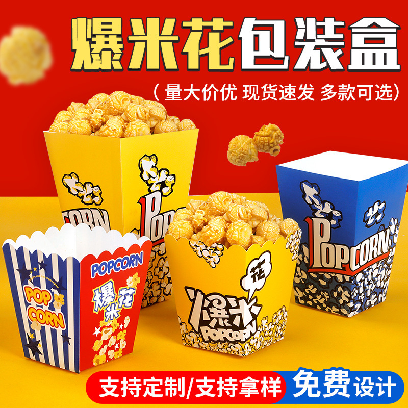 Popcorn Bucket Paper Cup small size Popcorn Box Disposable Popcorn Cup Special Paper Box Takeaway Packaging Box