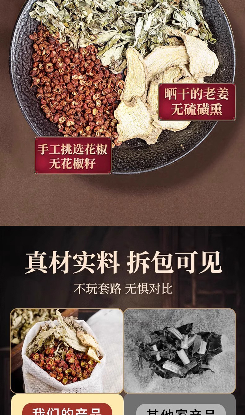 Ginger Mugwort Sichuan Pepper Foot Soak Pack Jiang Ai Hua Jiao 30g x 5 Bags Herbal Foot Bath key features