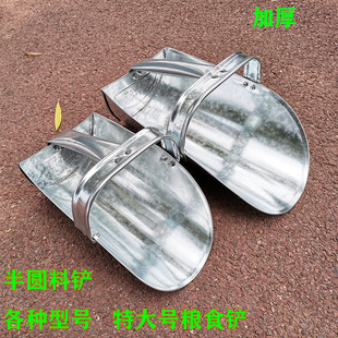 Agricultural thickened grain shovel feed shovel feeding Hopper feed spoon spoon curved surface poke semicircle iron dustpan