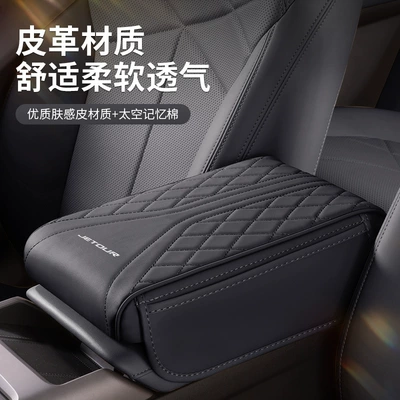 X90/X95/X90 PRO center console — Armrest box pad