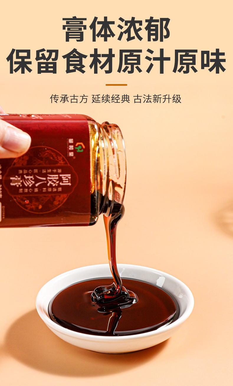 Ejiao Bazhen Paste 300g Bottle Donkey Hide Gelatin Herbal Honey Paste with Ginseng Longan Mulberry Poria specifications