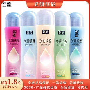 名流 Moisturizing physiological lubricant, 100 ml