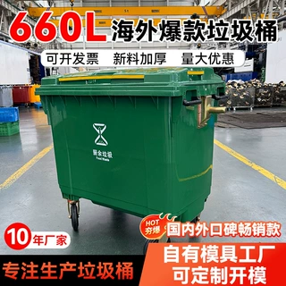 户外660L环卫挂车垃圾桶大容量加厚手推塑料垃圾桶带轮市政垃圾车