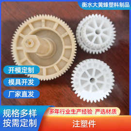 按图加工塑料制品 注塑塑料链轮小齿轮 非标POM注塑件 注塑异形件