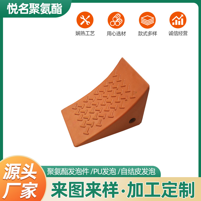 厂家批发 pu硬发泡加工 聚氨酯发泡汽车轮胎挡块 可加工