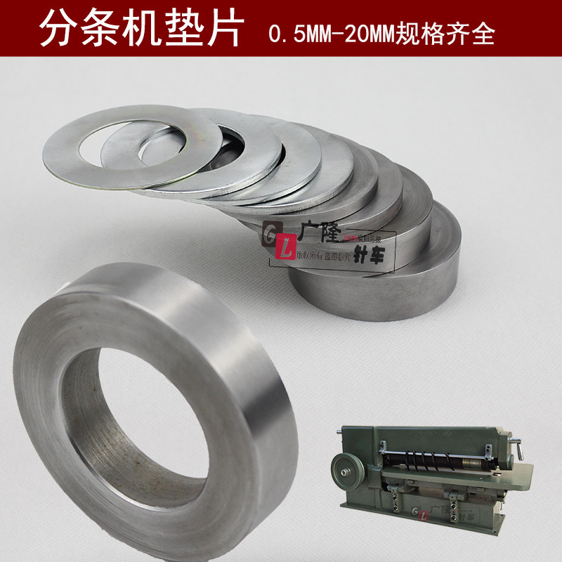 各种型号圆刀分条器垫片皮带开料刀垫皮革开条机分条机配件