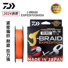 DAIWA达亿瓦24款J-BRAIDGRAND8编PE线远投耐磨路亚日本鱼线