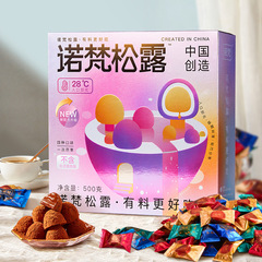 諾梵松露チョコレートのお土産セットにカジュアルなお菓子をプレゼントします。