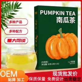 南瓜茶袋泡茶代用茶盒装电商爆款抖音小红书韩国热销款厂家直供