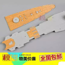 HOBBYBOSSС����86502ľ�װ庬ê��ƴװģ�����������ļ�1/350