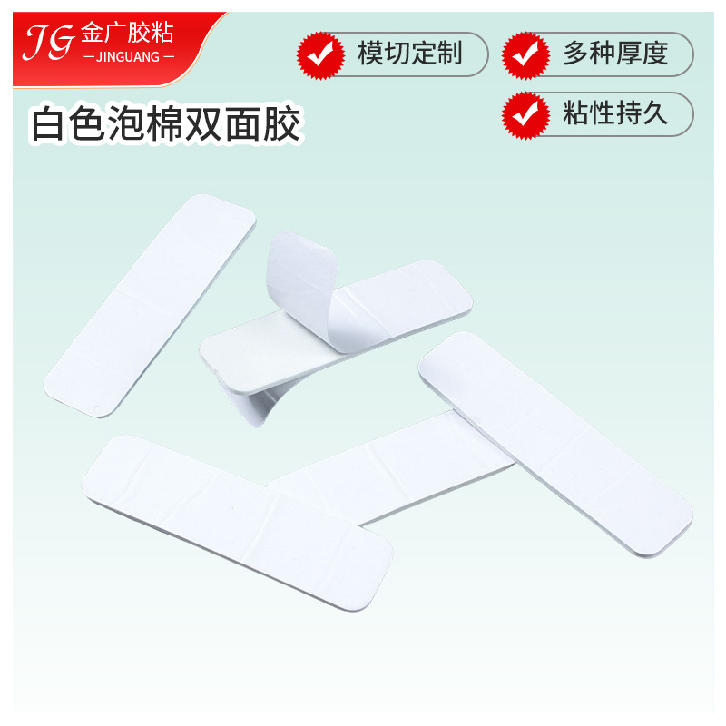 现切各种泡棉双面胶泡沫胶带白色高发泡EVA卷材强力海绵高粘度