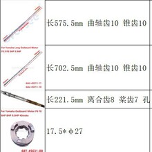 6AU-45511-00 6AU-45511-10 68T-45611-00 68T-45631-00