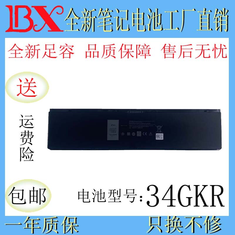 Applicable to Dell Latitude E7440 E7450 34GKR laptop battery Applicable to Dell Latitude E7440 E7450 34GKR laptop battery
