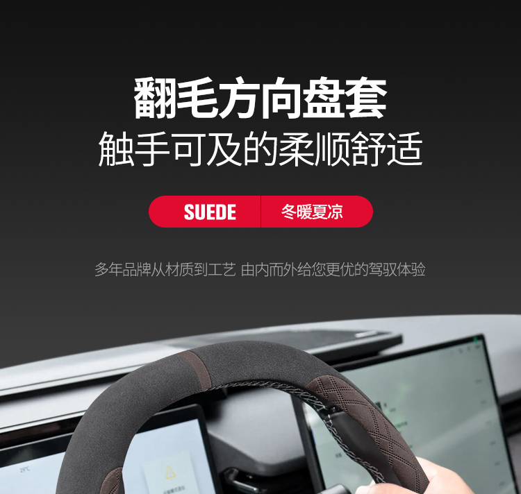 Applicable to Geely 2024 Boyue Steering Wheel Cover Winter Boyue L Boyue COOL Anti-Slip Sweat Absorbing Fool