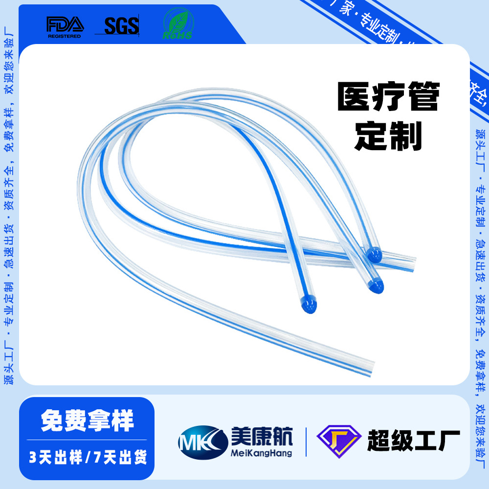医用级硅胶管高透明双引线止血管 环保高抗撕耐油氟医疗管显影管