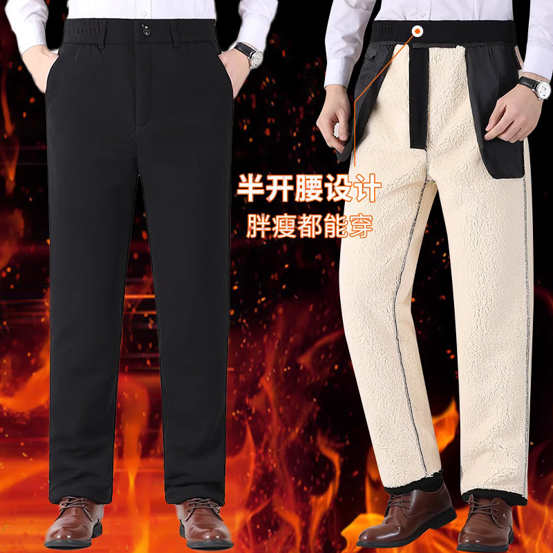Fleece-lined and thickened men's elasticated lamb fleece cotton pants, casual straight-leg pants for middle-aged men, winter warm pants, loose fit.