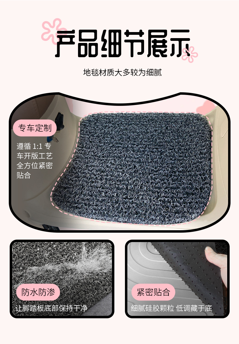 Suitable for No.9 Q3 80C Electric Vehicle Wire Ring Foot Pads Waterproof and Non-Slip Q3 85C Foot Pads