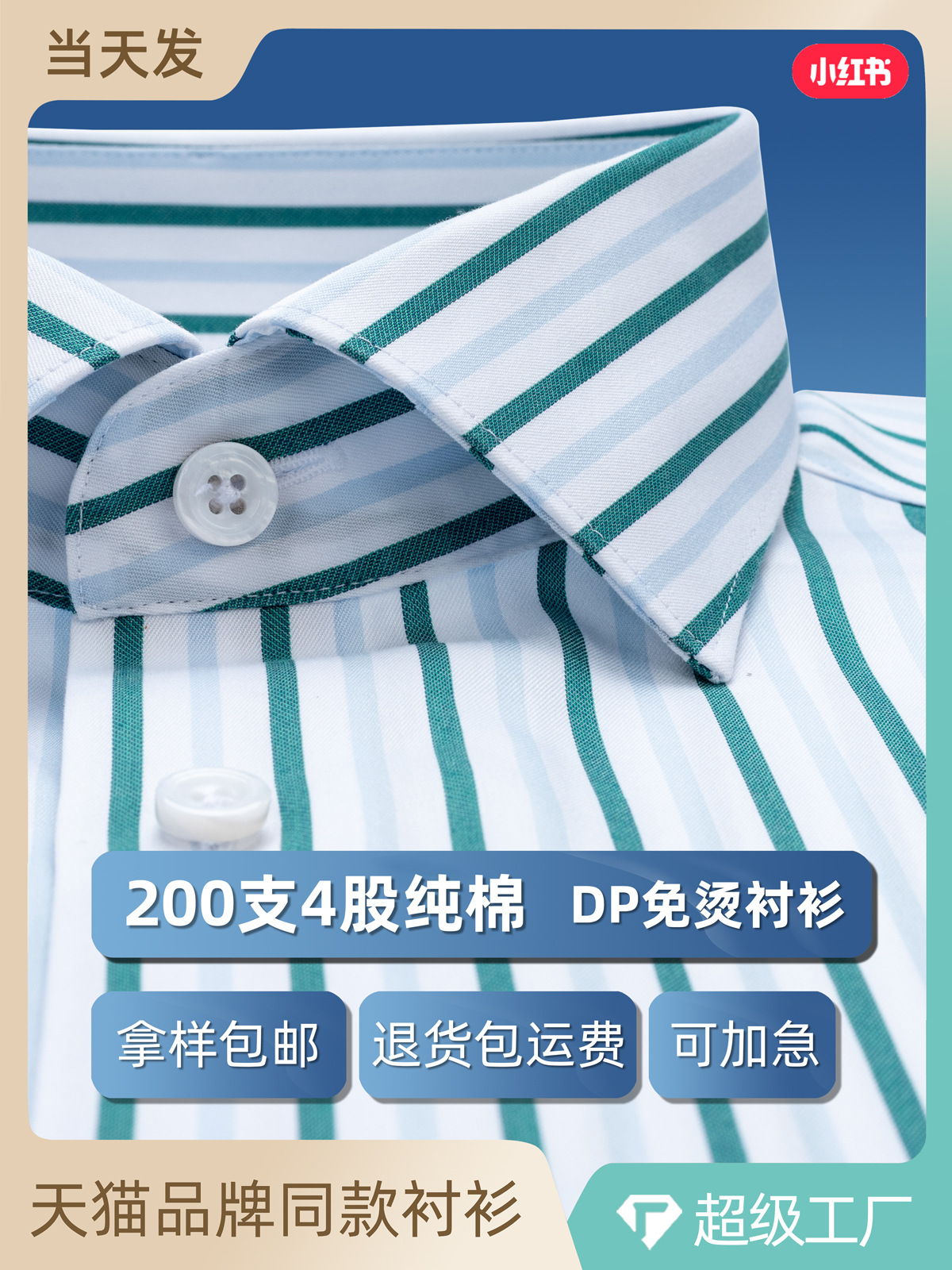 Camisas anchas a rayas verdes para hombres de manga corta verano delgado 200 DP sin quemar camisa de algodón comercial de alta gama para hombres