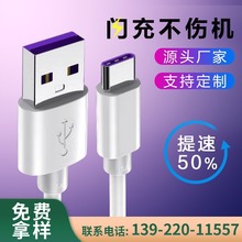 乐视PVC注塑配机线适用于TYPE-C充电线USB华为手机数据线工厂直销