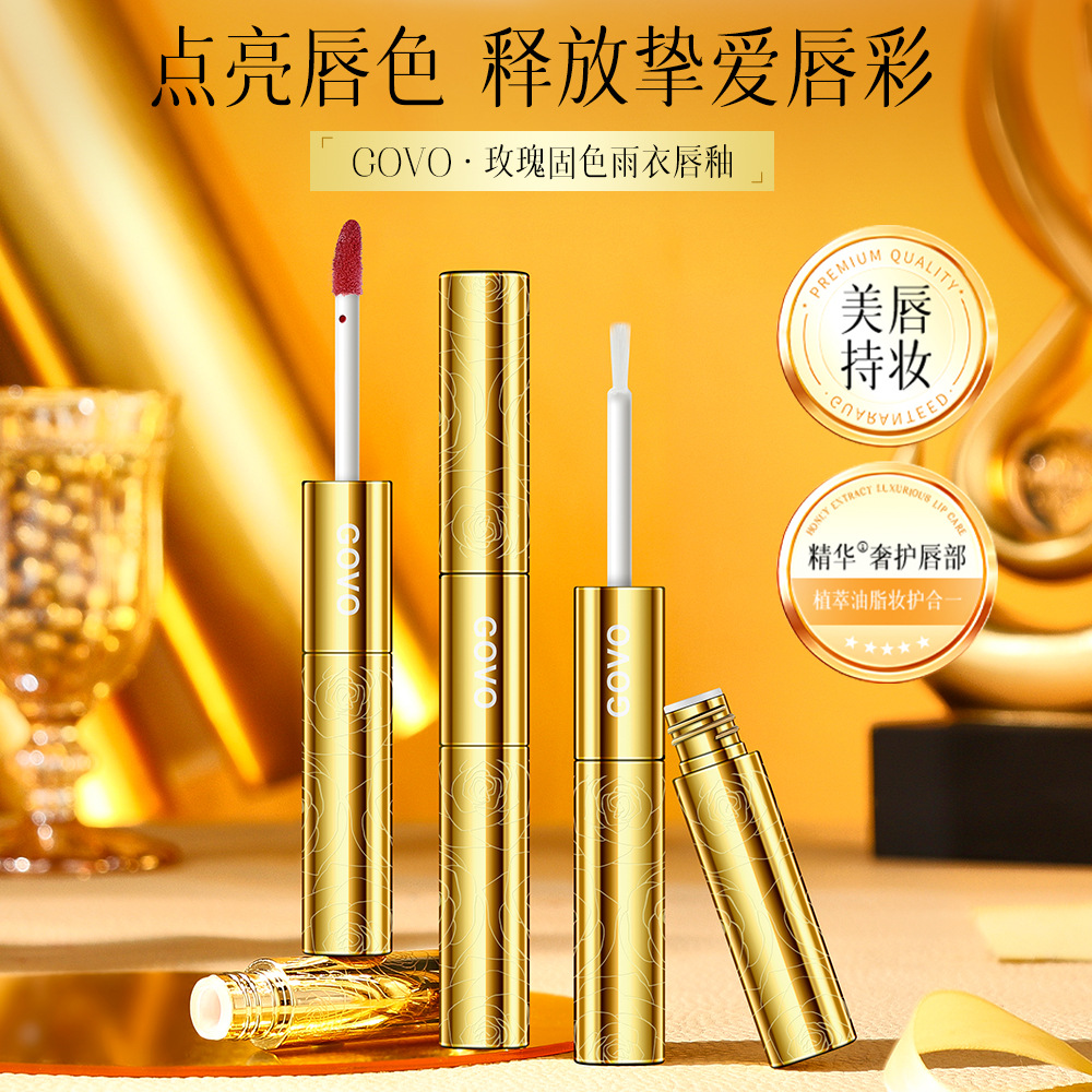 GOVO玫瑰固色雨衣双头唇釉哑光镜面易上色素颜百搭女口红厂家批发