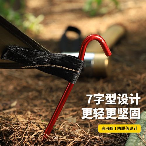 Outdoor high-strength aluminum alloy ground nails, outdoor tent canopy aluminum ground nails, windproof drawstring ground nails, type 7 colored nails