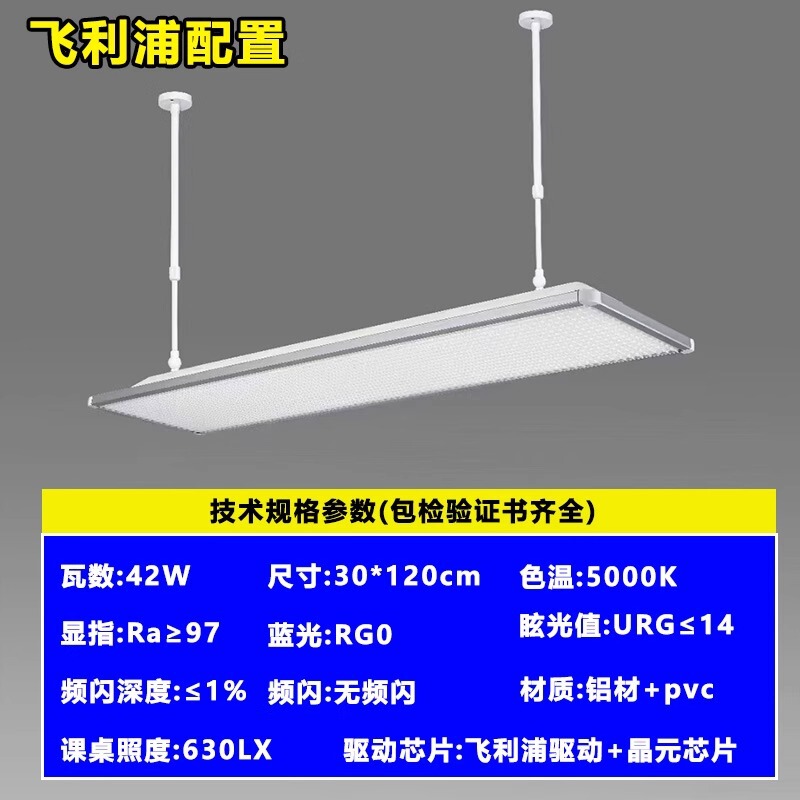 教室灯国标全光谱护眼学习灯学校护眼led书房专用照明吊灯黑板灯|undefined
