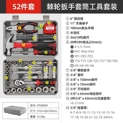 Mühərrik tənzimləmə alətləri fly sleeve double ratchet wrench - 52-piece-set