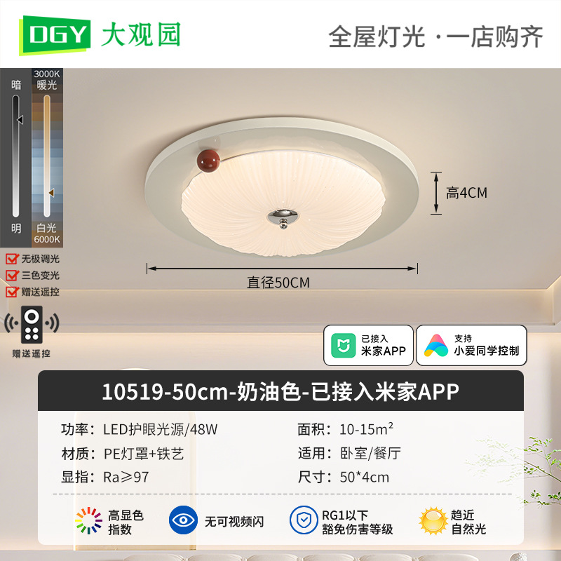 10519 - 50cm - Blanco - Conectado a Mijia app - 48W - Espectro completo