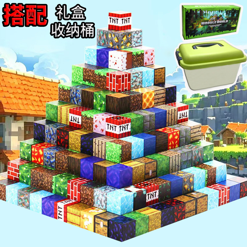 Cross-Border My Magnetic Blocks, Citron Wood Building Blocks, Magnetic 2cm Children's DIY Construction and Assembly Toy Box Set Cross-Border My Magnetic Blocks, Citron Wood Building Blocks, Magnetic 2cm Children's DIY Construction and Assembly Toy Box Set