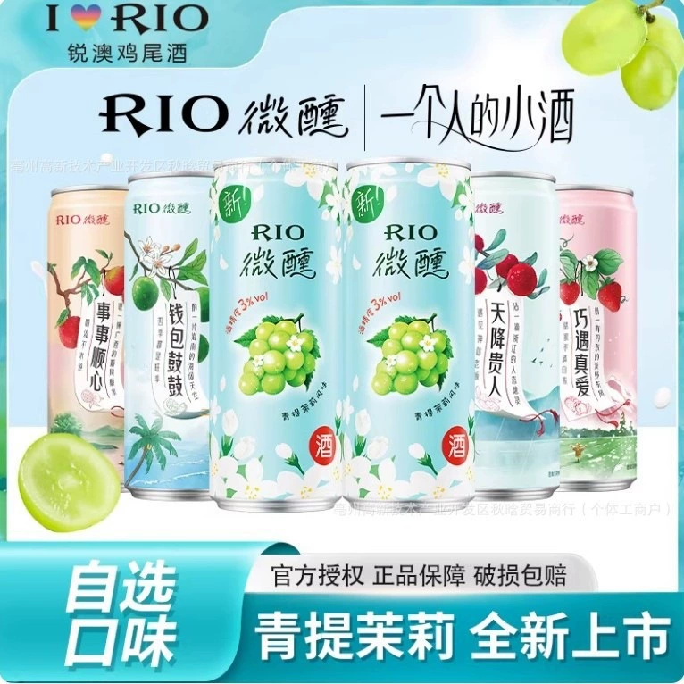 Pre-mixed cocktail tipsy 3 degrees green tea jasmine flavor 330ml canned fruity tea wine women's low alcohol wine wholesale