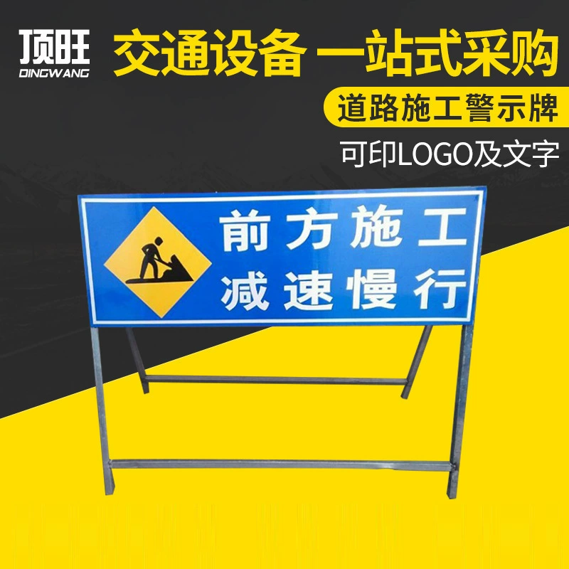 Оптовая продажа, доска объявлений на строительной площадке, дорожный строительный знак, светоотражающий предупреждающий знак, предупреждающий знак