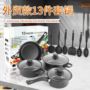 Hot-Selling 13-Piece Pot Set, Shovel, Non-Stick Soup Pot, Milk Pot, Frying Pan, Multi-Piece Set, Kitchen Stone Pot, Cross-Border Gift Pot