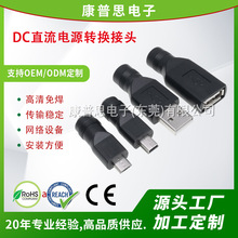 DC5.5X2.1ĸ���D2.53.54.5mm���^�Pӛ����XDC��ĸ�^�Դ�D���^