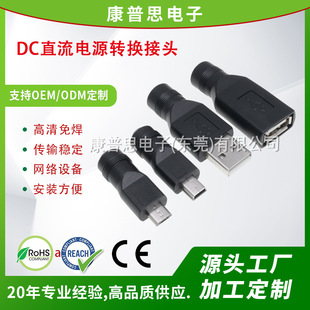 DC5.5X2.1ĸ���D2.53.54.5mm���^�Pӛ����XDC��ĸ�^�Դ�D���^