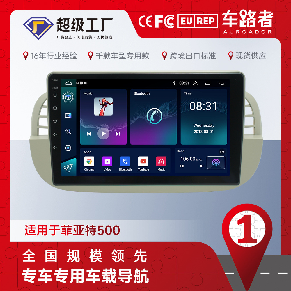 Aplicable a Fiat 500 navegación MP5 reproductor de radio Bluetooth revertir imagen táctil completa RDS navegación del coche