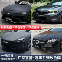 Литейная автомобильная новая пленка, меняющая цвет, шелк и атлас, черный матовый черный, матовый черный, глазурованный черный, защита кузова, персонализированная пленка