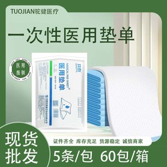 使い捨て医療用パッドの多機能は産婦の産褥クッションを大きくします。