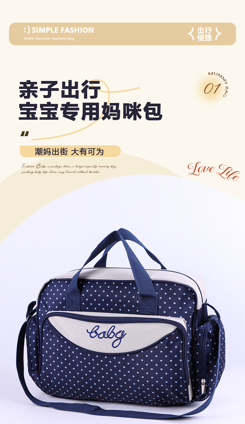 妈咪包五件套2_01