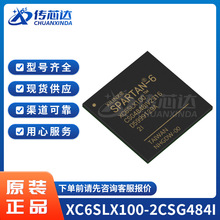 ԭbF؛ XC6SLX100-2CSG484I BGA484 ɾ߉݋(CPLD/FPGA)