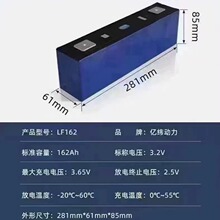 ��γ162Ah������﮵�� 3.2V�綯����ػ��ⴢ�ܶ�������﮵��