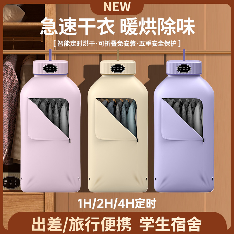 Folding Household Dryer for Drying Clothes Dormitory Portable Pregnant Baby Drying Clothes Blue Light Disinfection Small Clothes Dryer