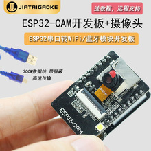 ESP32-CAM�_�l��yԇ��WiFi+�{��ģ�KESP32�����D ��OV2640�z���^