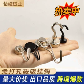 永磁材料;软磁材料;衣钩/挂钩