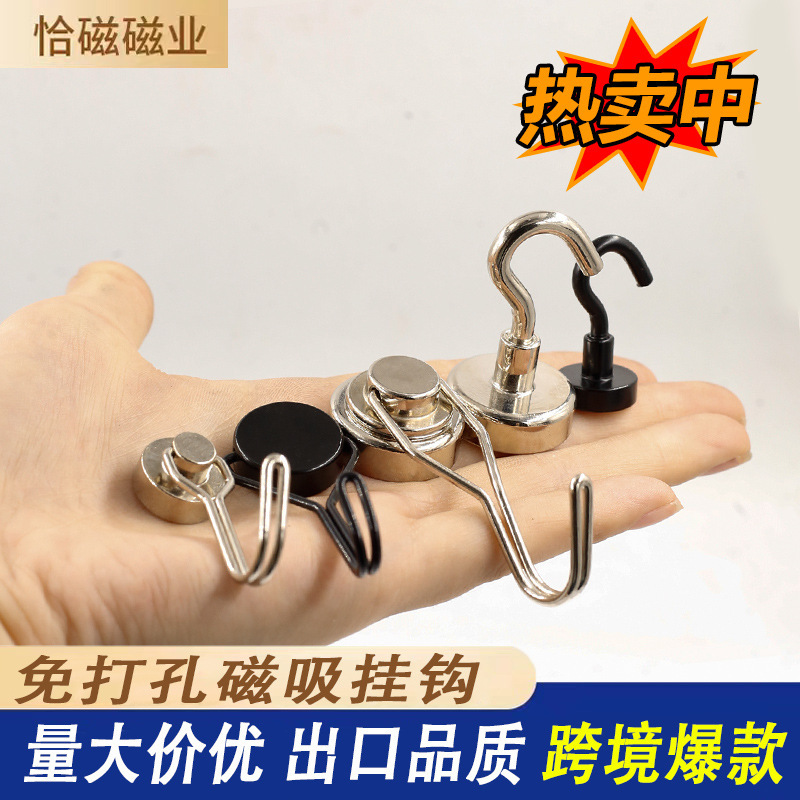 Magnetic hook rotary magnet strong magnetic kitchen storage magnet super magnetic non-punching metal hook