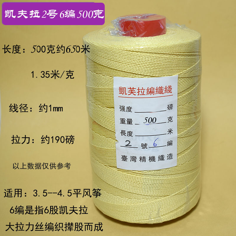 ケブラー糸凧糸大張力凧糸1号2号3号5号合股編み维坊凧飛び糸|undefined