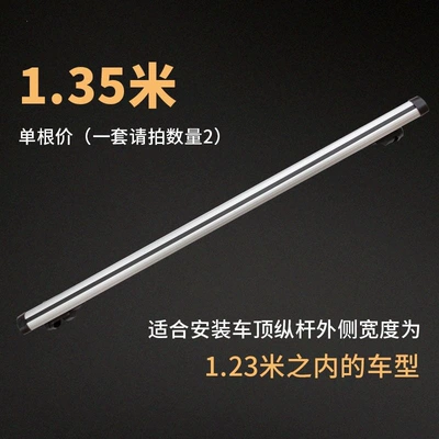 Roof box Roof Rack Crossbar Aluminum Alloy - silver-135-meters-1-piece
