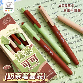 高颜值奶茶色学生考试刷题专用速干顺滑0.5笔芯按动式黑色中性笔