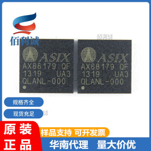 AX88179QF AX88179 QFN68 ��̫�W������ICоƬ ASIXƷ�� �F؛