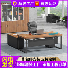 苏州办公家具老板桌简约现代主管桌经理桌大班台老板办公桌椅组合